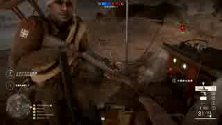 【BF1】三十からのマルチプレイ実況 04