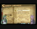 ゆかりとずん子のサモンナイト6　part64