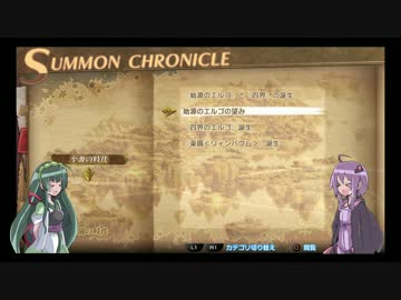ゆかりとずん子のサモンナイト6　part64