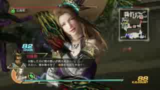 【無双7With猛将伝】　真・嫁姑の究極踏破　晋編2