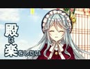 【城プロ:RE】堅固なる異邦の守護者-結-(難)【気1/★5以下/大砲あり/Lv43-53】