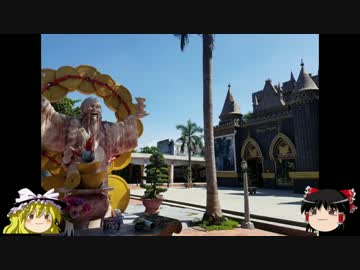 【ゆっくり】タビノススメ　ベトナム・ホーチミン一人旅　【第十四夜】