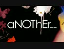 aNOThEr__ (クロスフェード2017.01.18Release)※訂正版