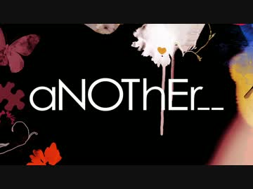 aNOThEr__ (クロスフェード2017.01.18Release)※訂正版