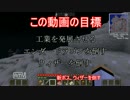 【Minecraft】ゆっくりと闇のマイクラ工業生活 Part2【ゆっくり実況】