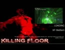 【KillingFloor】Hell on Earthの思い出～Foundryでwipe out【配信録画】