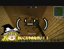【Minecraft】ゆっくりと闇のマイクラ工業生活 Part3【ゆっくり実況】