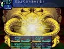 世界樹の迷宮 フォレスト・セル 4レンジャー撃破
