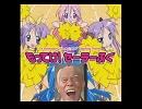 水戸☆すた　もってけ！印籠