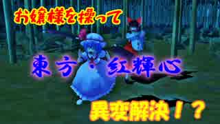 東方紅輝心(ゲーム）パート2