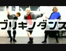 【APヘタリア踊ってみた】ブリキノダンス／DIVELA REMIX【悪友】