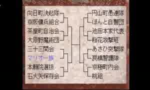 部長の 俺の屍を越えてゆけ【実況プレイ】その12