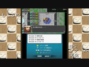 【もこう】「RPGツクール フェス」で神ゲー作ってみた。
