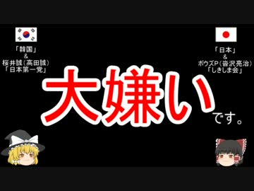 【韓国】桜井誠　VS　ボウズP【日本】