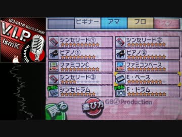 【バンブラP】V.I.P.を耳コピした【SDVX】