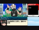 【ゆっくり実況】自由気ままなポケモンサンPart4