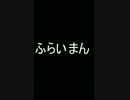 【青鬼2】ついにフワッティー登場！#8