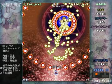 【未TAS成】妖精大戦争 Easy  移動封印 B2ルート