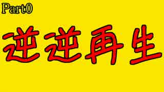 あんなセリフやあんな単語を逆逆再生してみた　まとめ