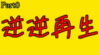 あんなセリフやあんな単語を逆逆再生してみた　まとめ