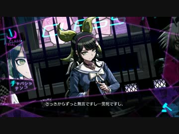 【実況動画】ニューダンガンロンパV3【part.18】