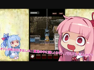 【琴葉姉妹】スライドプリンセスを実況するで　story.3