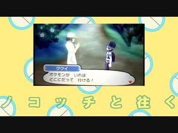 ノコッチと往く ～序章～ Part3【ポケモンSMストーリー実況】