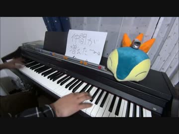 【ピアノ】「ドーナツホール」を弾いてみた【まらしぃさんver】