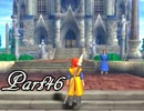 ドラゴンクエストⅧ を実況します。【Part46】