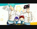【MMDあんスタ】シュレディンガイガーのこねこ【奏汰&鉄虎+SD颯馬&紅郎