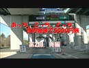 あっち、こっち、どっち、目的地まで5000円旅【第2回】後編
