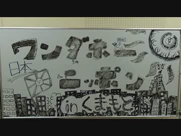 【DSP】ワンダホーニッポン 踊ってみた【こうこっこ・ぐると2号】