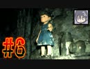 【実況】なびぺろ「biohazard 7 体験版」#6