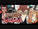 BLEACH ブレソル実況　part547(狛村隊長がゆく！男の仁義)
