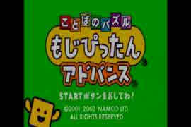 【実況】語彙力がヤバいもじぴったん part1