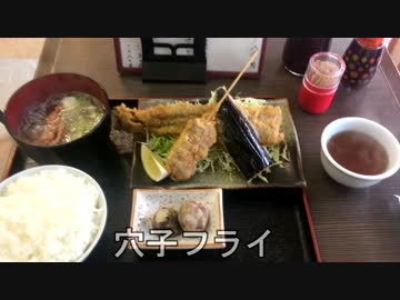 ８８０円均一の定食屋で穴子フライ(食事 鮮)／苺生ジュース