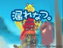 【実況】一人十役の夏休み「漏れなつ。」実況　Part１