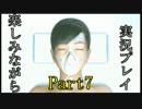 『龍が如く6 命の詩』楽しみながら実況プレイ part7