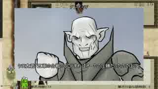 【M2TW】淫夢MOD紹介動画【指輪物語】part3