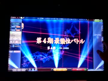 師走のMJ動画2017その伍：第4期最強位バトル（第4節・三麻）