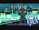 【FF14替え歌】テンパテンパ【初音ミク】