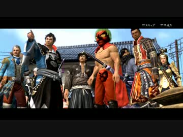 【三周目】侍道４実況　力を合わせて大団円へ　十(終)