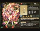 憎き害虫をコロコロするフラワーナイトガール　Part78