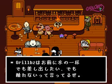 【優しい世界目指して】Undertale実況してみました 【その７】