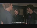 【実況】君のためなら何度だって時を越える。【Life Is Strange】part23