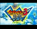 【ゆっくり実況】イナズマイレブン３【パート１】