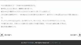 【師匠シリーズ】怖い話を朗読しよう会【45話：雨上がり】