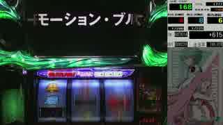 【パチスロ】エウレカセブン2　一撃万枚目指す！part18【設定5】