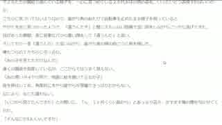 【師匠シリーズ】怖い話を朗読しよう会【46話：ともだち】