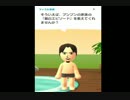 【音声認識入力縛り】Miitomo実況【その46】赤さんトーク2